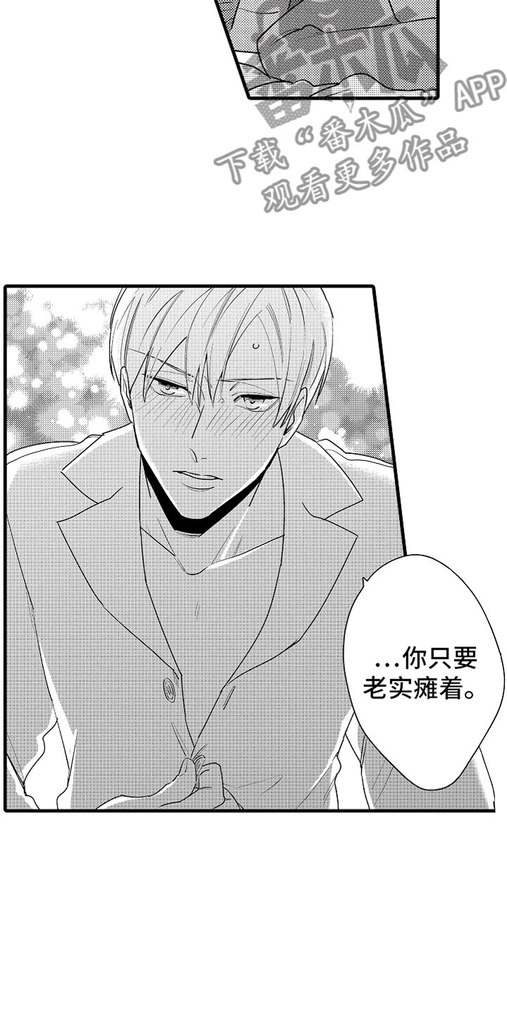 第14章：为病人服务4