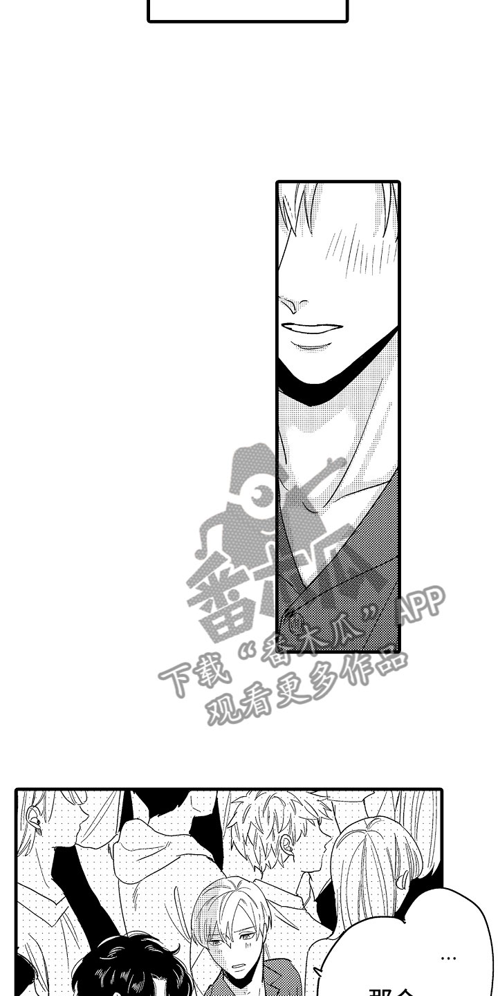 第20章：和我结婚吧3