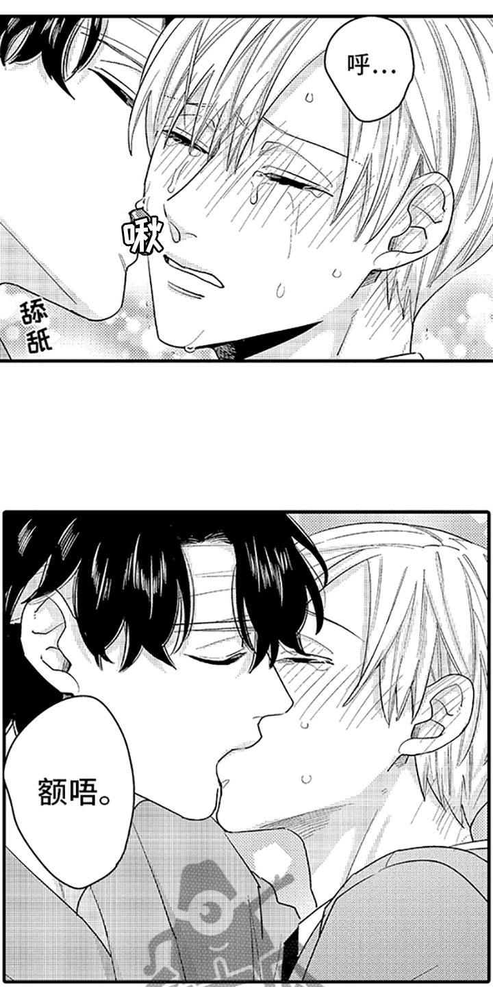 第12章：唯一的那个2