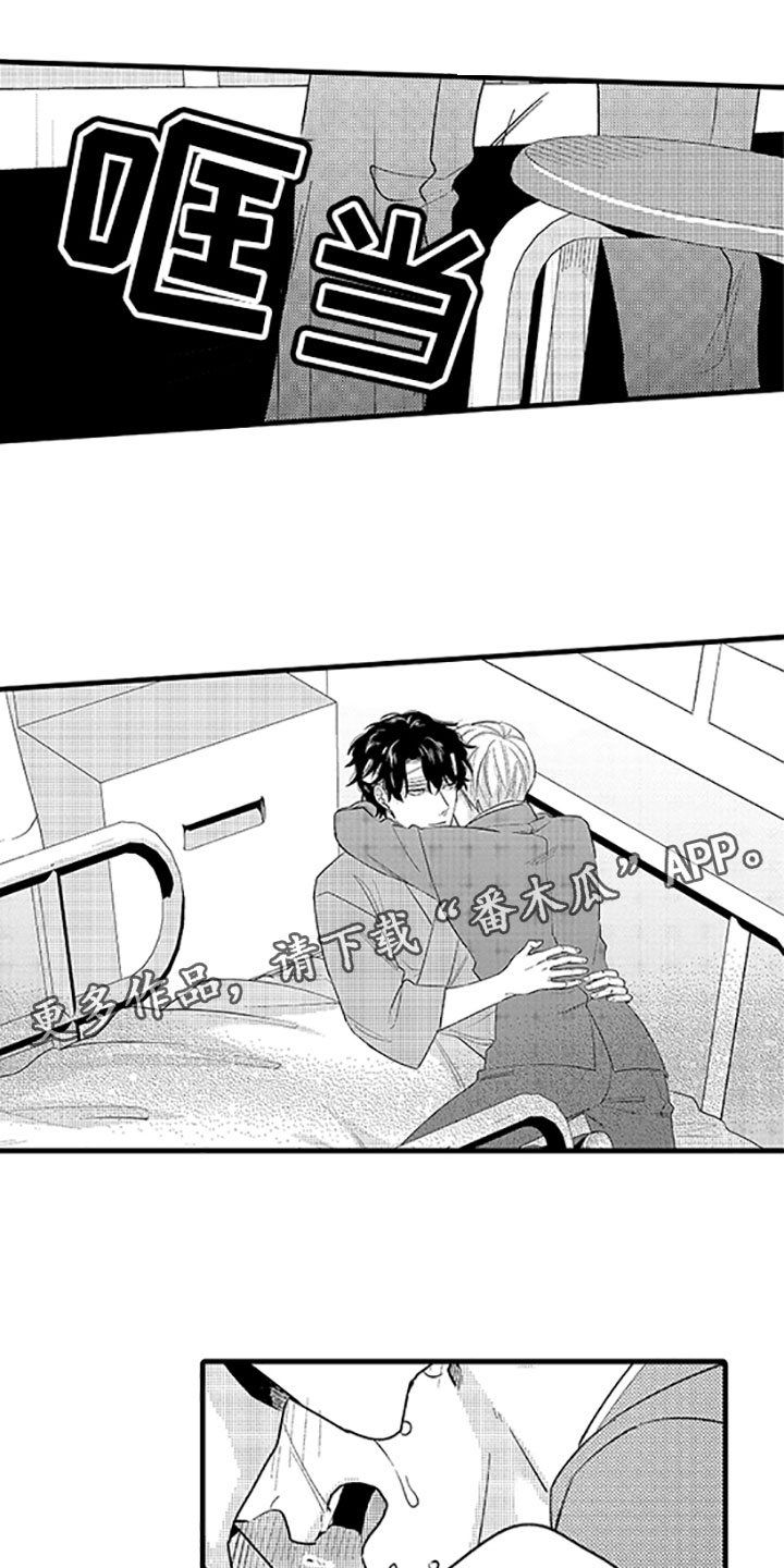 第12章：唯一的那个0