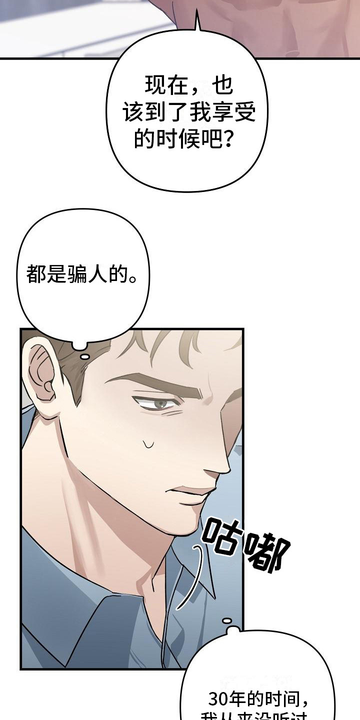 第30章：极道兄弟：态度不好0
