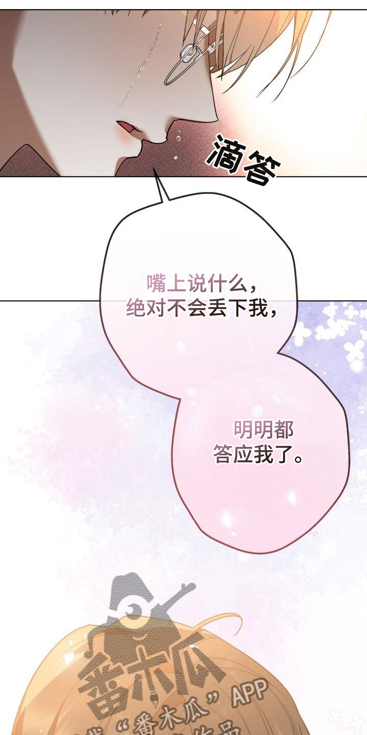 第13章：别惹我：永远在一起【完】1