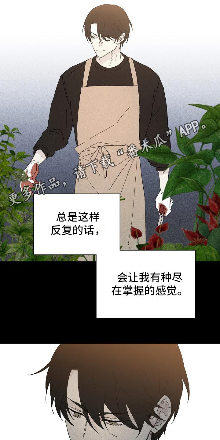 第23章：花木有情：养植物4