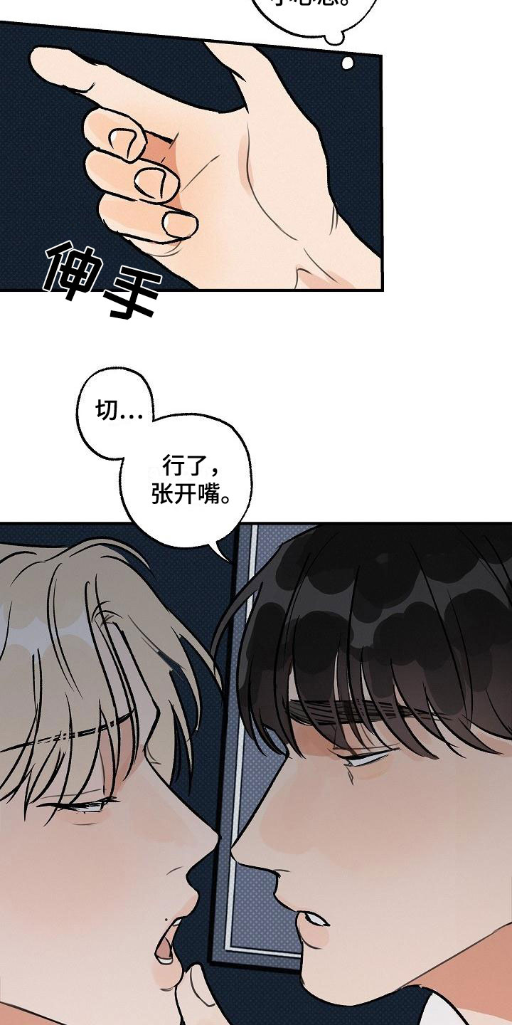 第2章：坏种：居心否测1