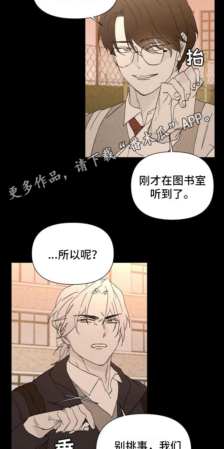 第24章： 花木有情：搭话4