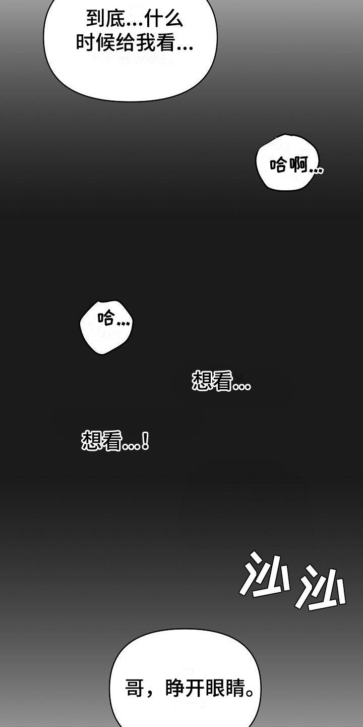 第20章：扭曲的爱：越线【完】2