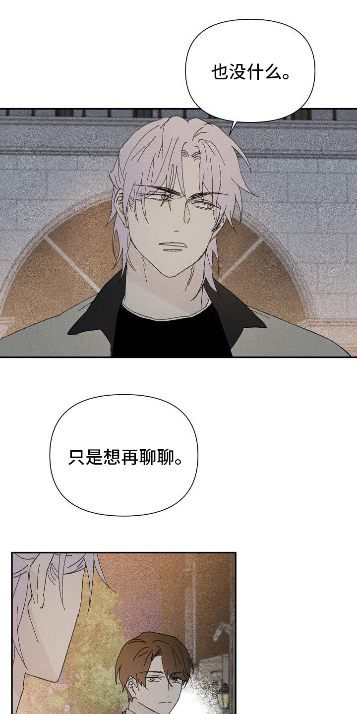 第27章：花木有情：冲动2