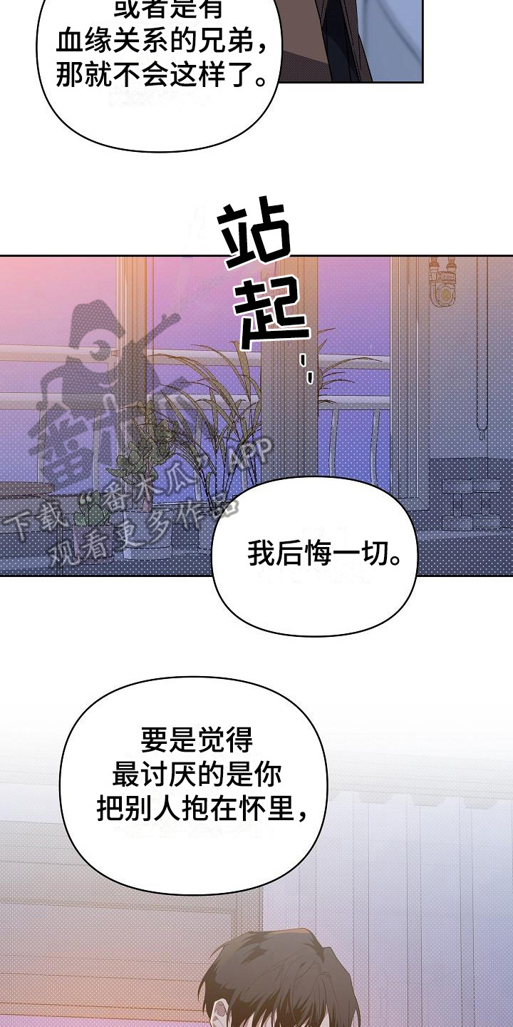第17章：扭曲的爱：拒绝0