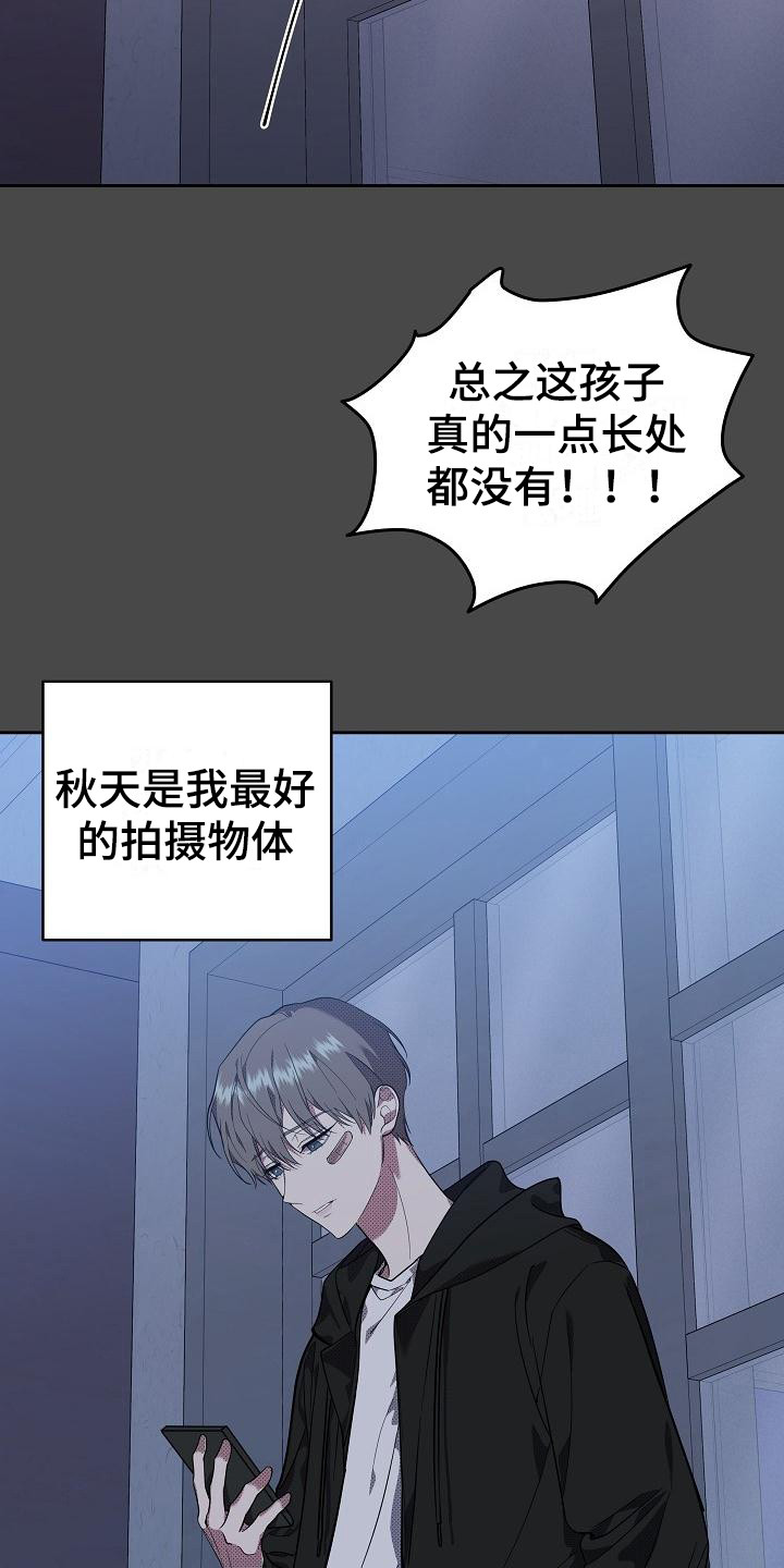 第16章：扭曲的爱：是爱2