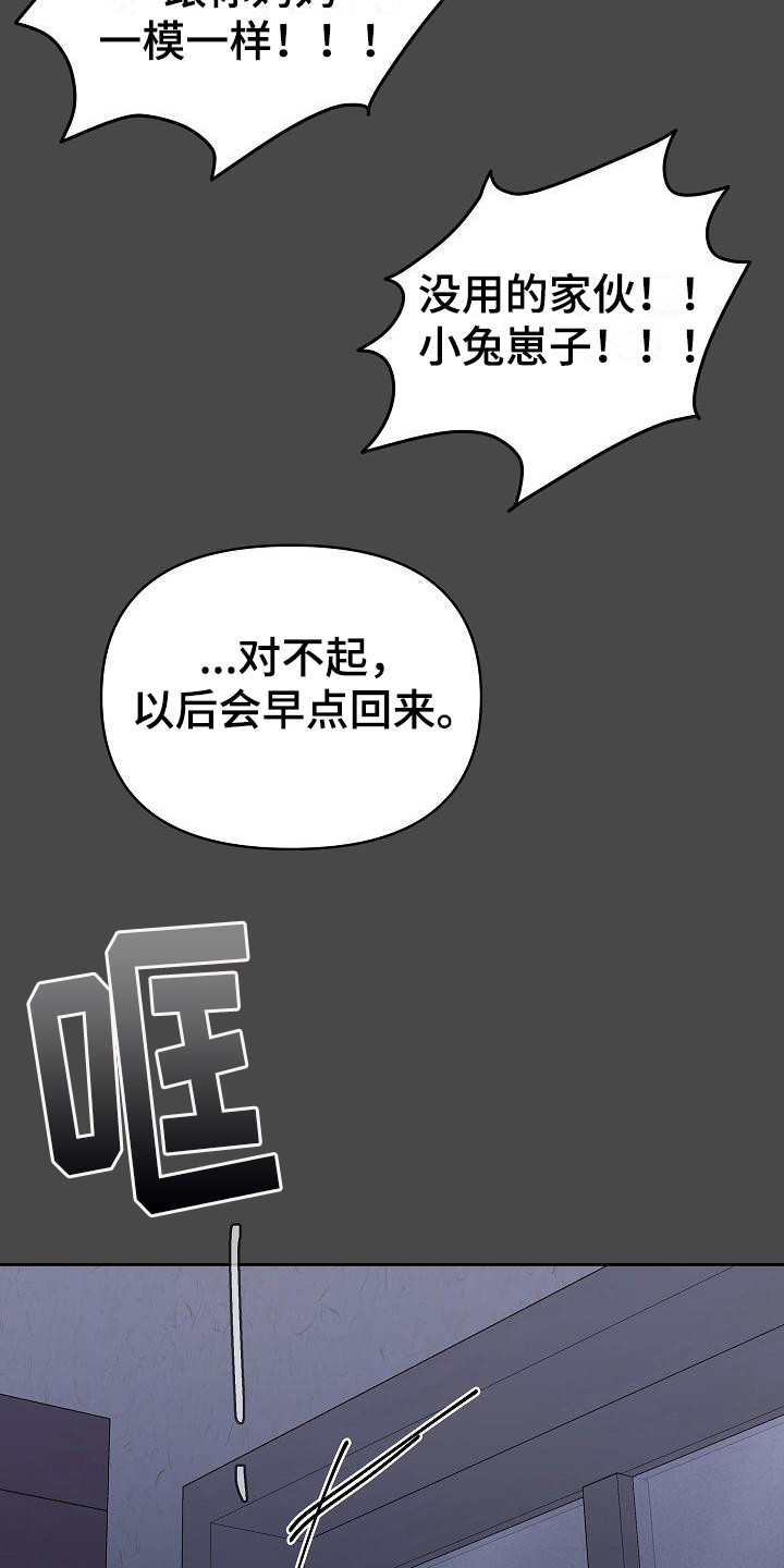 第16章：扭曲的爱：是爱1