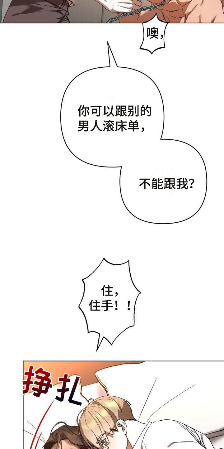 第9章：别惹我：忘记我2