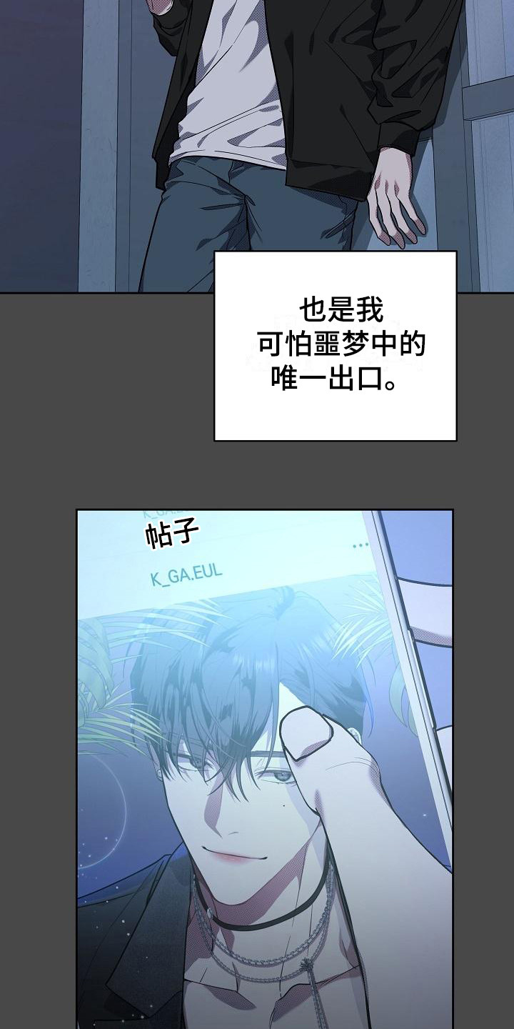 第16章：扭曲的爱：是爱3