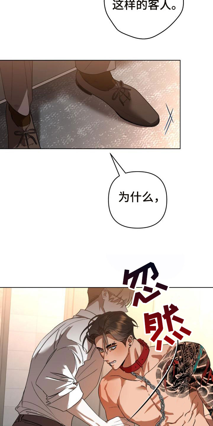 第9章：别惹我：忘记我1