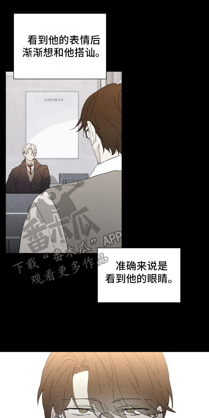 第27章：花木有情：冲动1