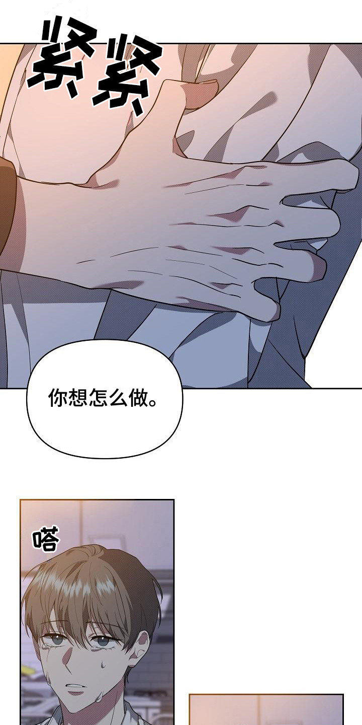 第18章：扭曲的爱：真单纯0