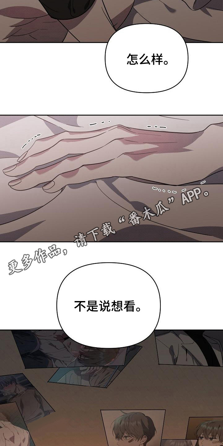 第20章：扭曲的爱：越线【完】4
