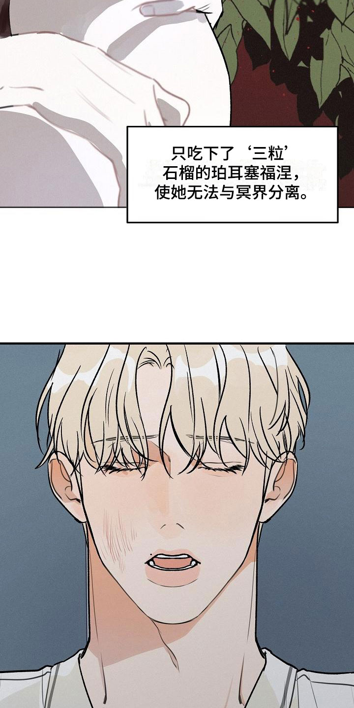 第3章：坏种：无法回头1