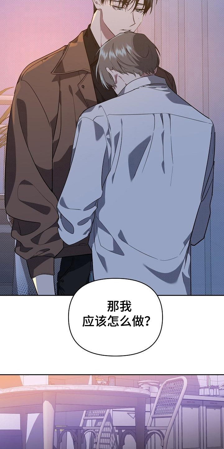 第17章：扭曲的爱：拒绝1