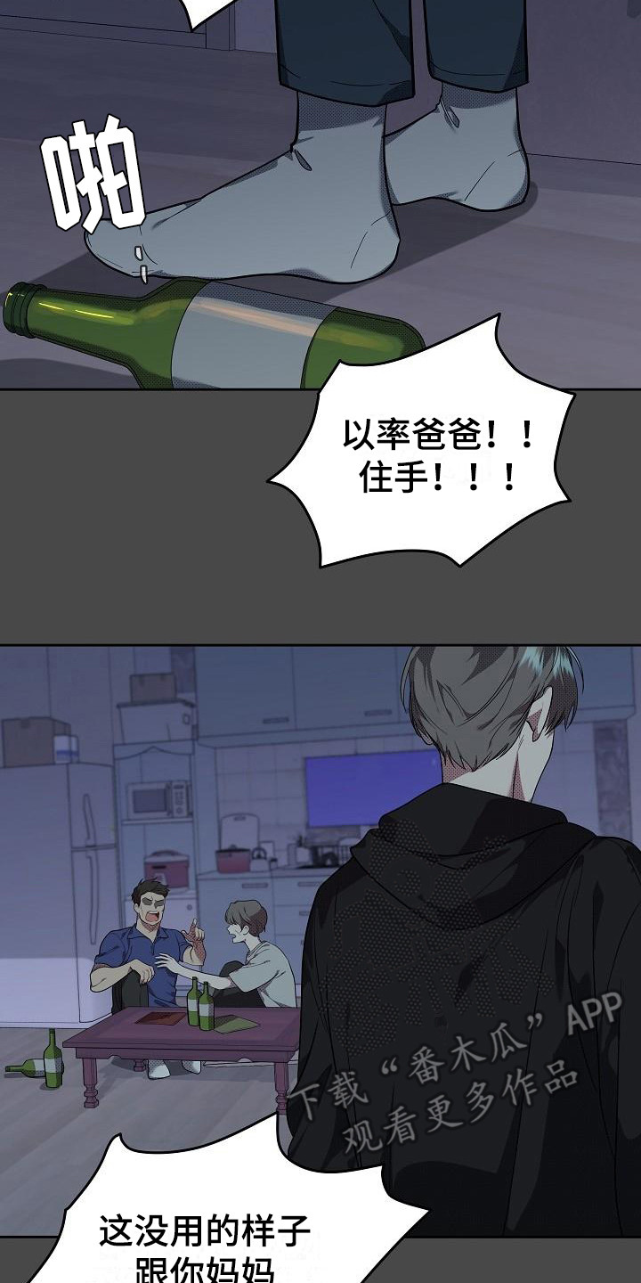 第16章：扭曲的爱：是爱0