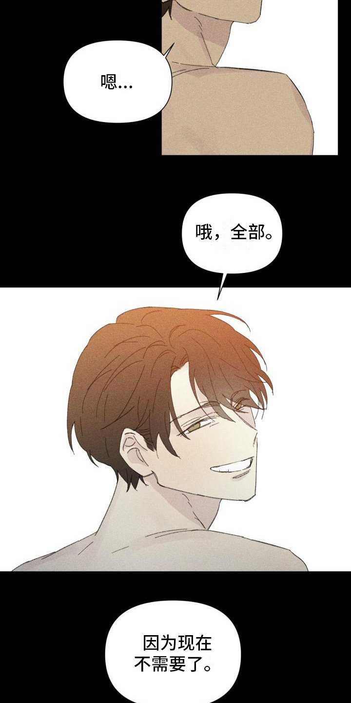 第28章：花木有情：卸下面具【完】1