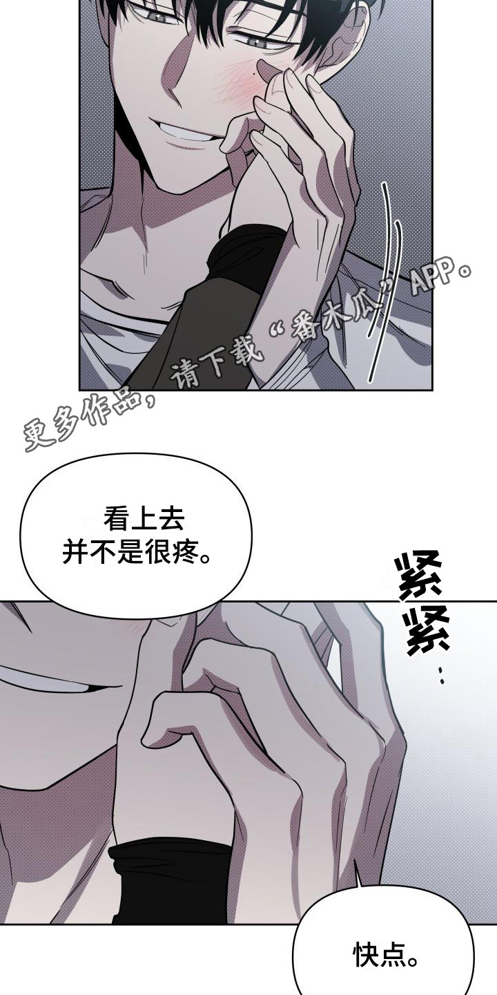 第15章：扭曲的爱：经常发生4