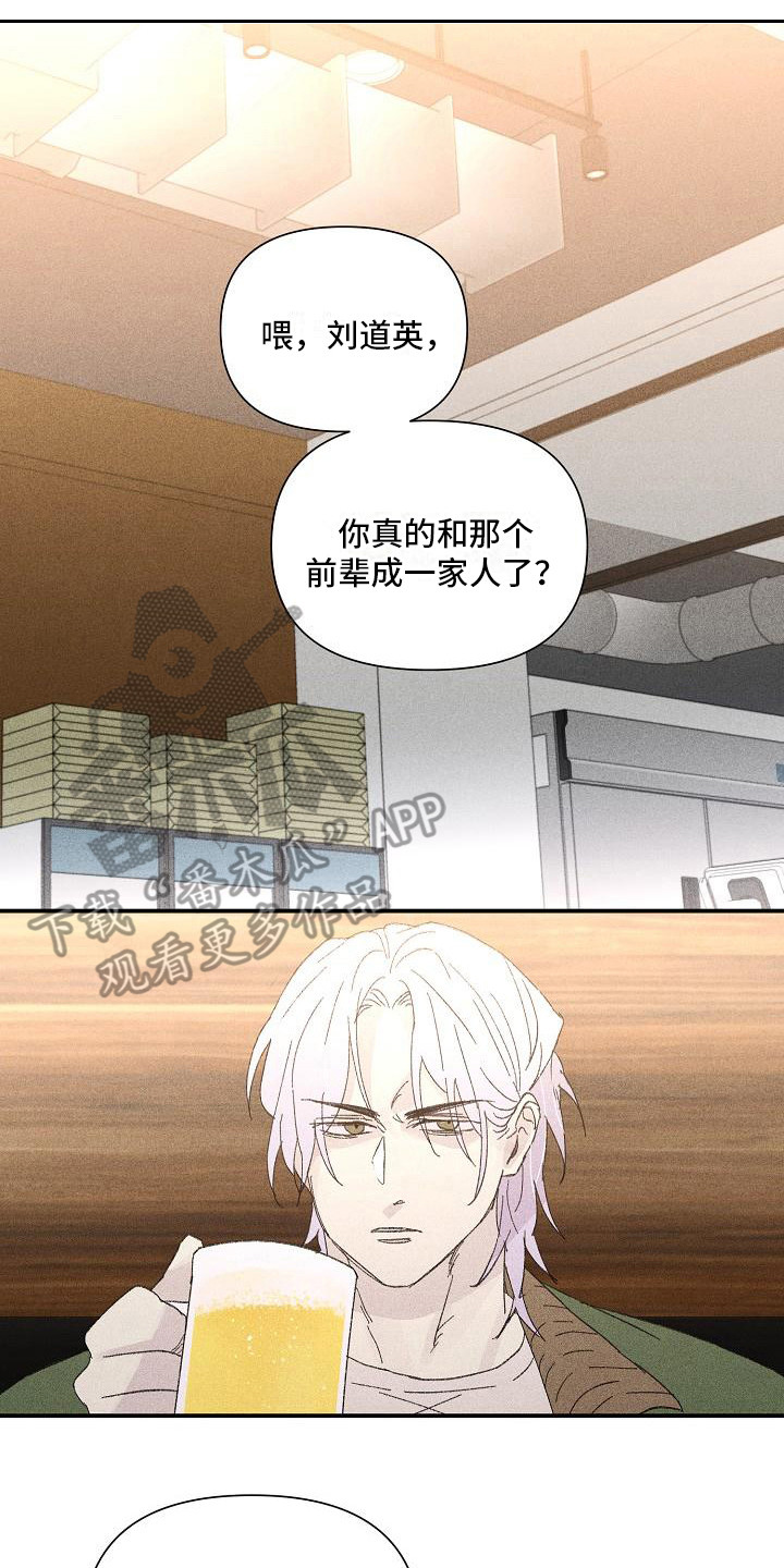第21章：花木有情：陌生兄弟1