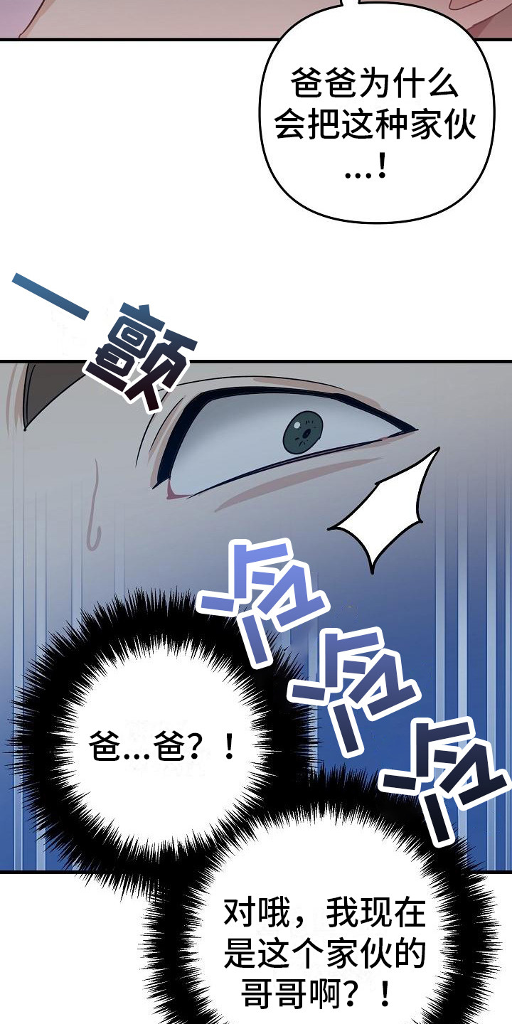 第33章：极道兄弟：继续吧2