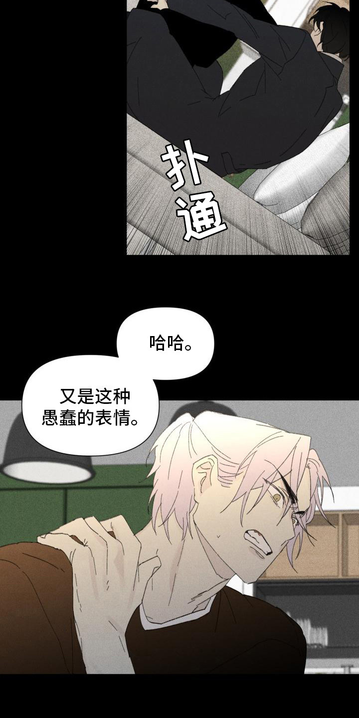 第27章：花木有情：冲动0