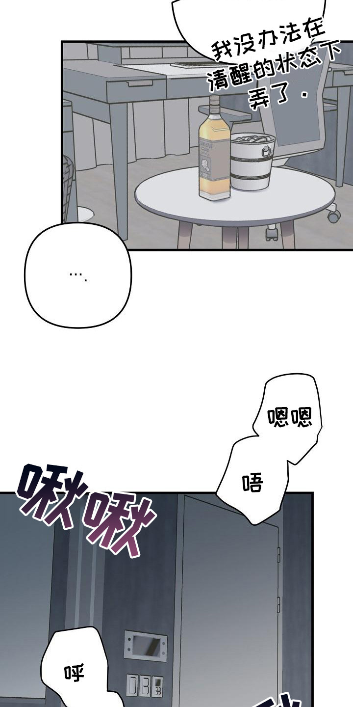第33章：极道兄弟：继续吧1