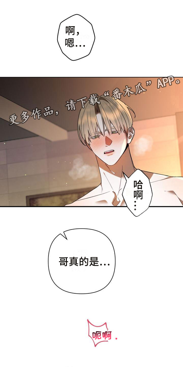 第11章：别惹我：烧起来了0