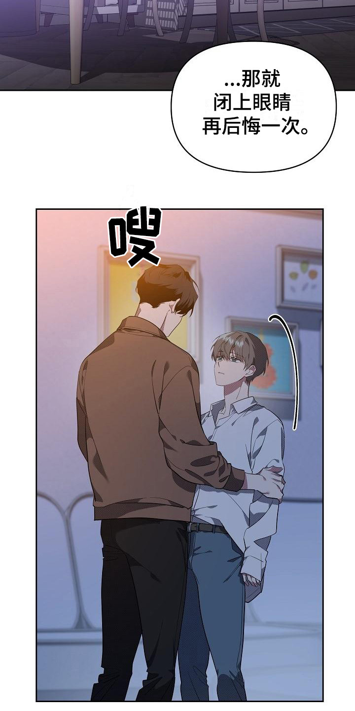 第17章：扭曲的爱：拒绝2