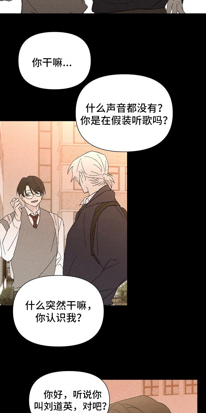 第24章： 花木有情：搭话3