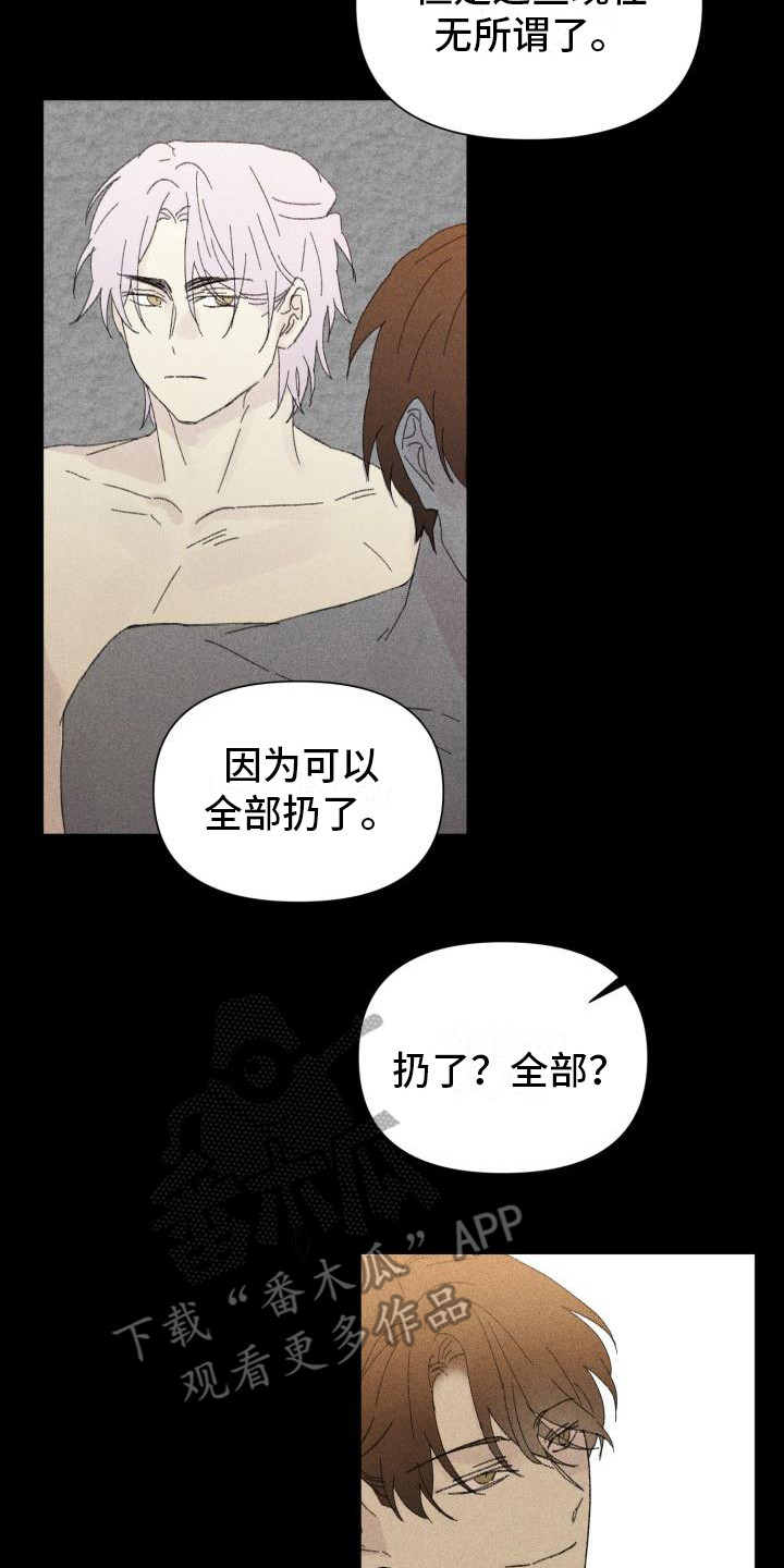 第28章：花木有情：卸下面具【完】0