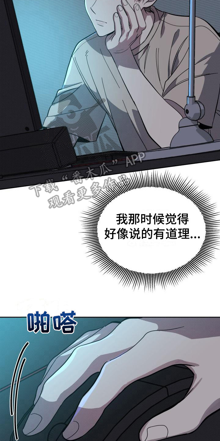 第15章：扭曲的爱：经常发生1