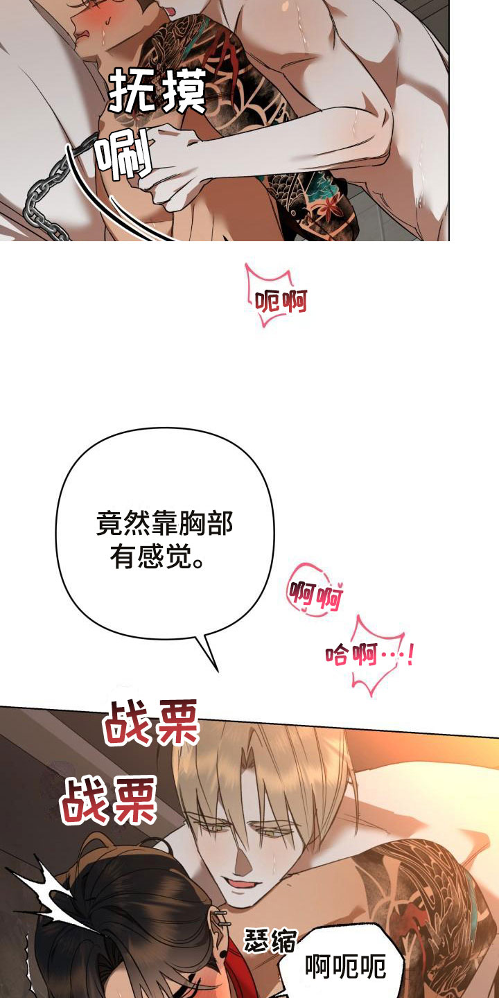 第11章：别惹我：烧起来了1
