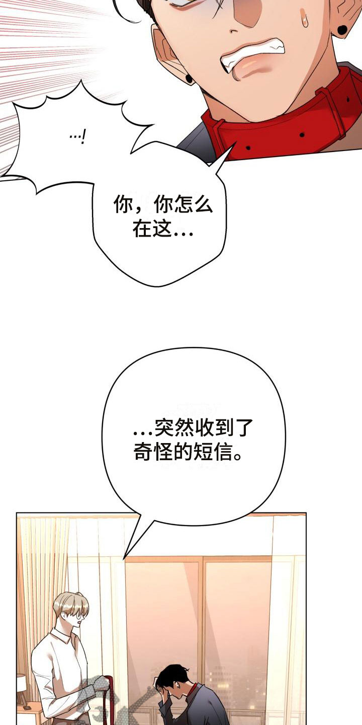 第7章：别惹我：弟弟来了1