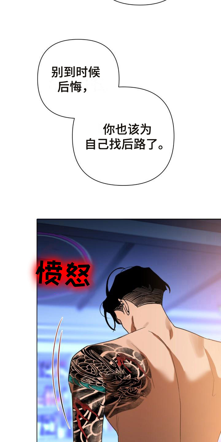 第7章：别惹我：弟弟来了4