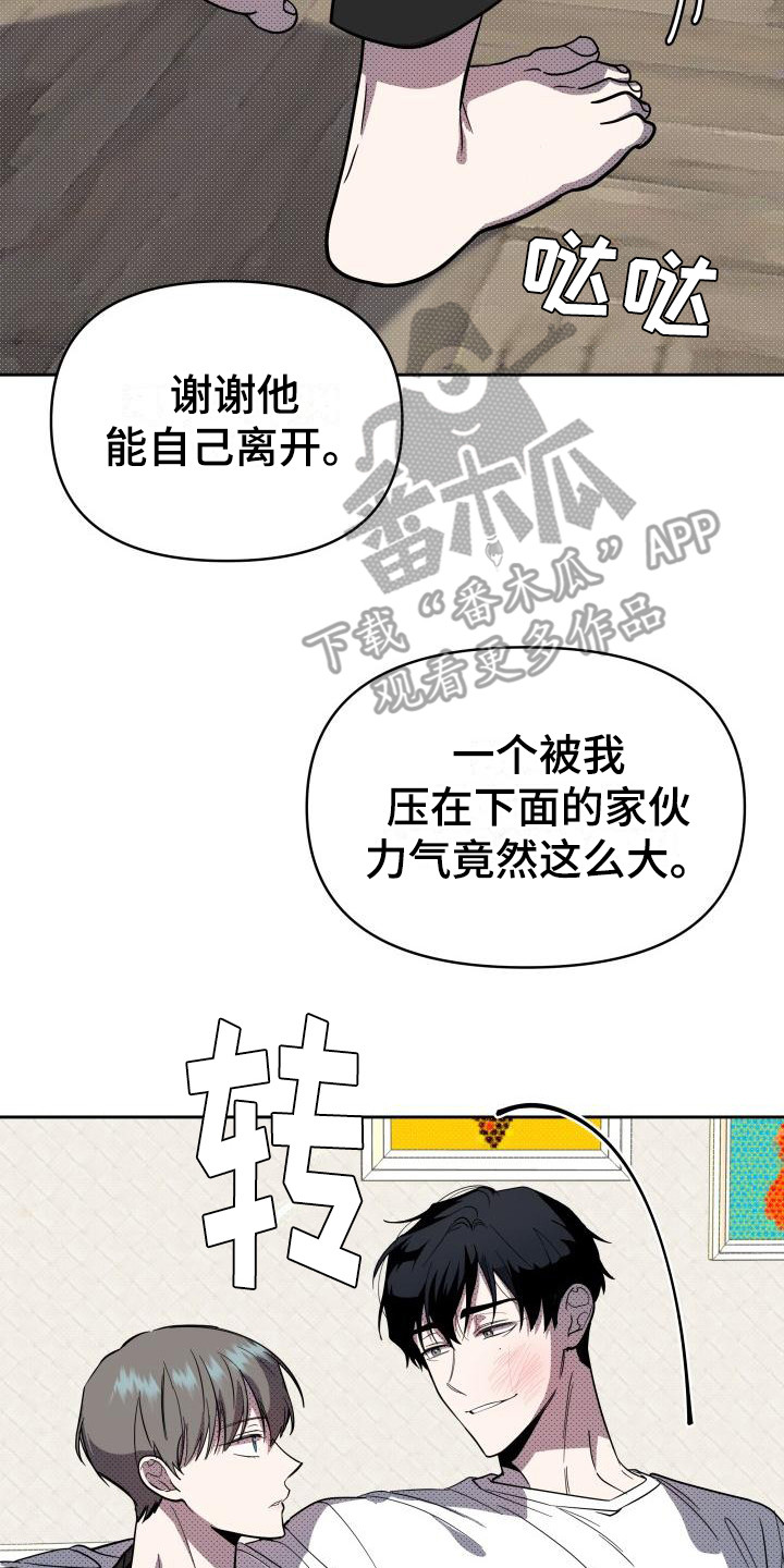 第15章：扭曲的爱：经常发生1