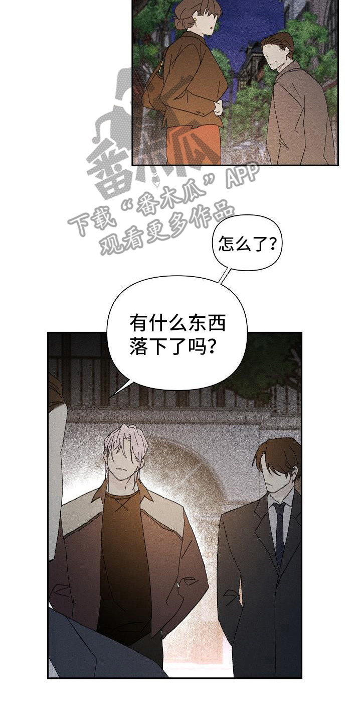 第27章：花木有情：冲动1