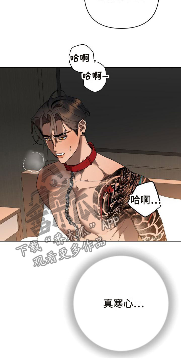 第9章：别惹我：忘记我2