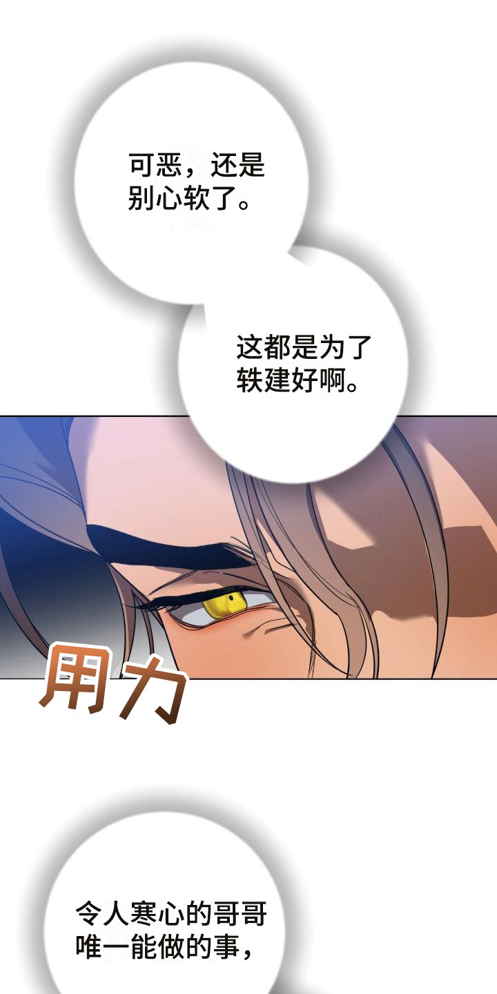 第9章：别惹我：忘记我3