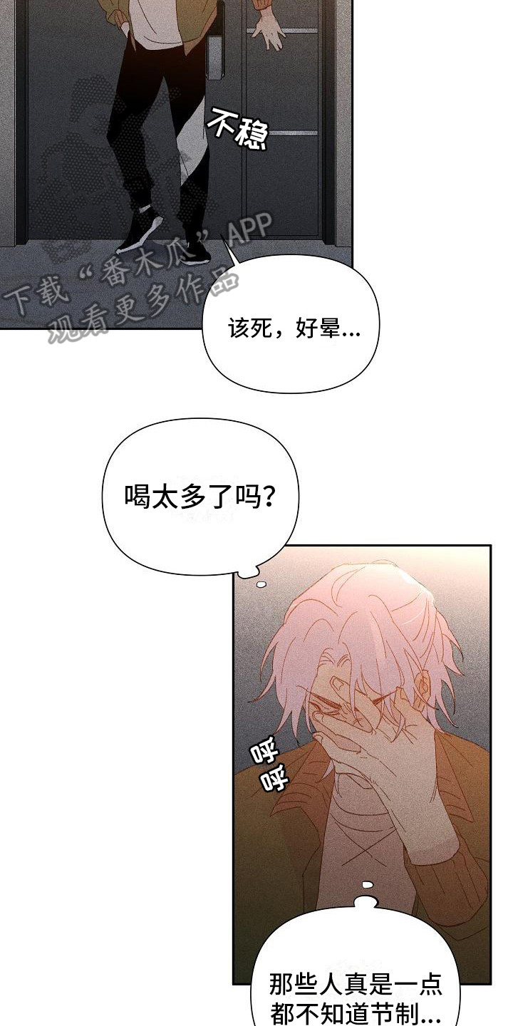 第22章：花木有情：挑衅1