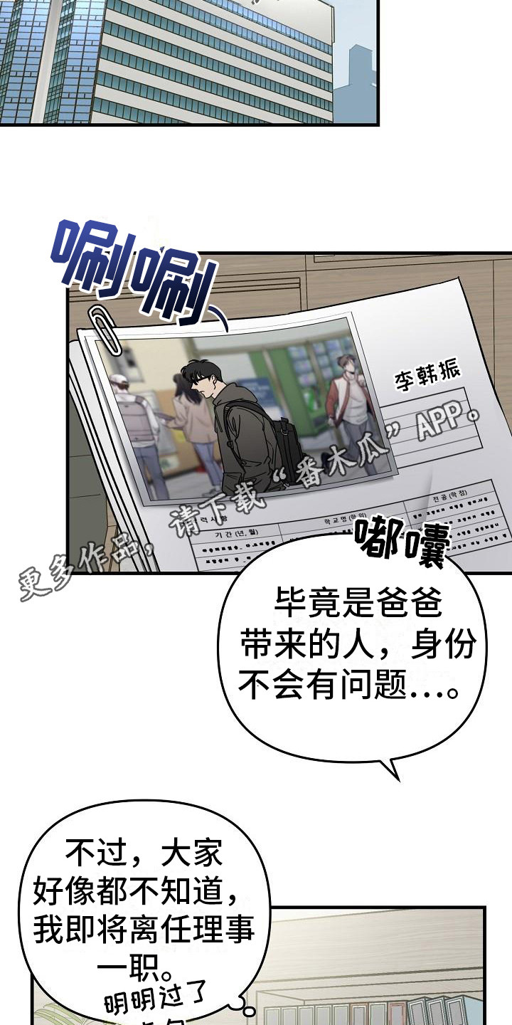 第31章：极道兄弟：交接4
