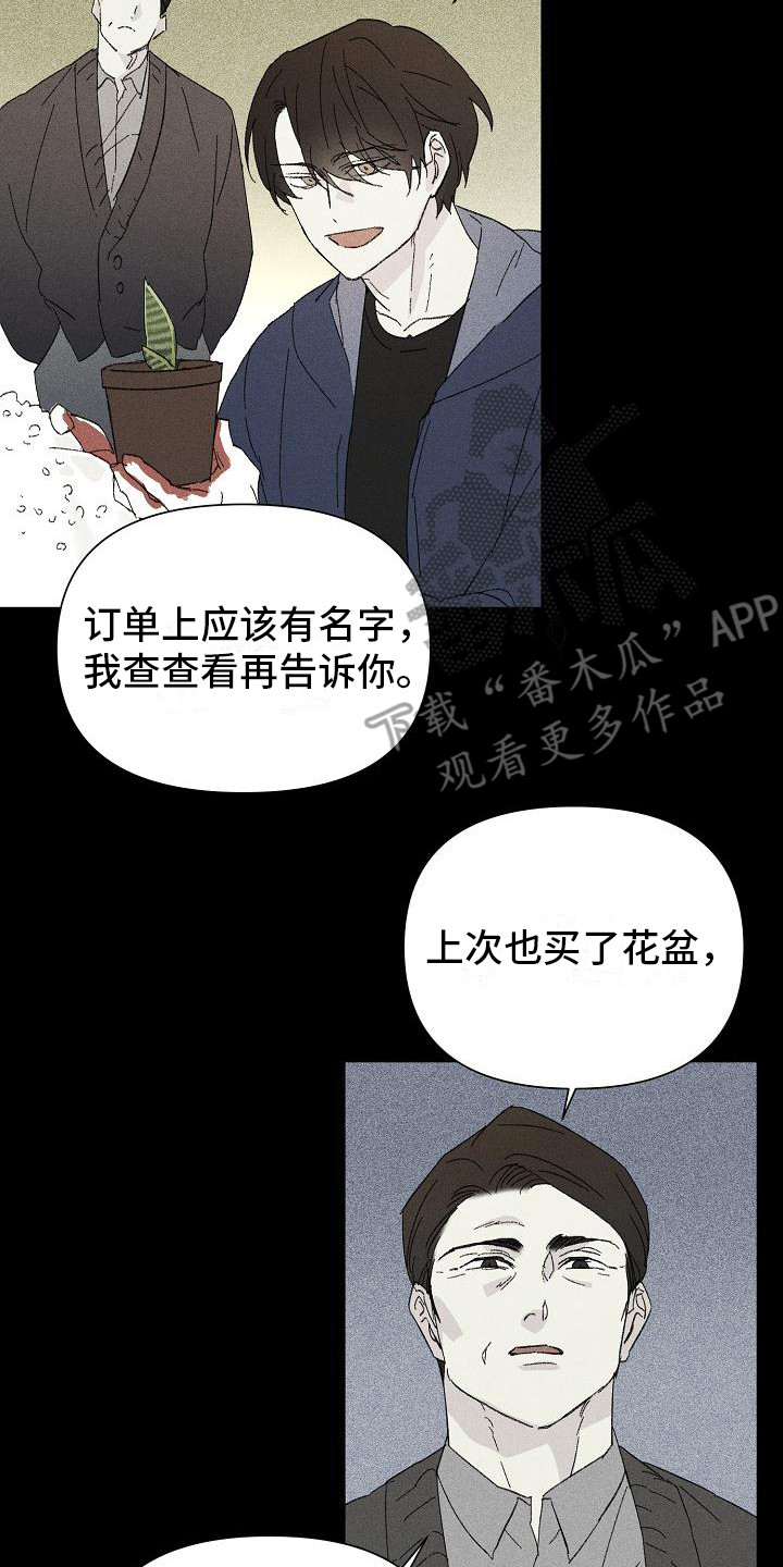 第23章：花木有情：养植物1