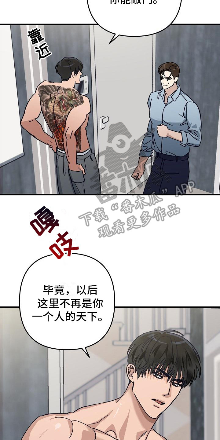 第31章：极道兄弟：交接1