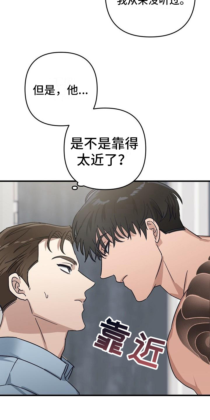第30章：极道兄弟：态度不好1
