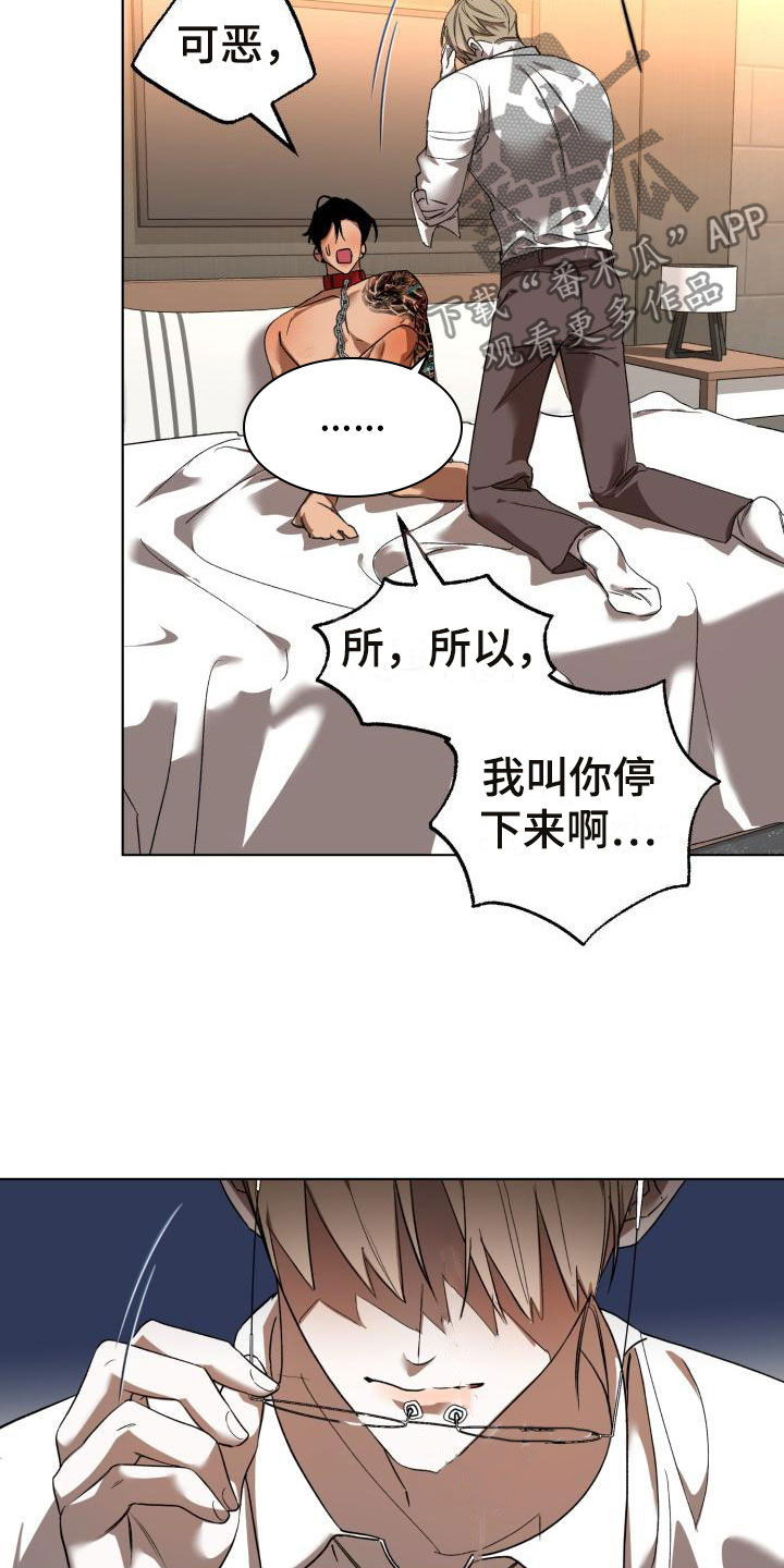 第9章：别惹我：忘记我0