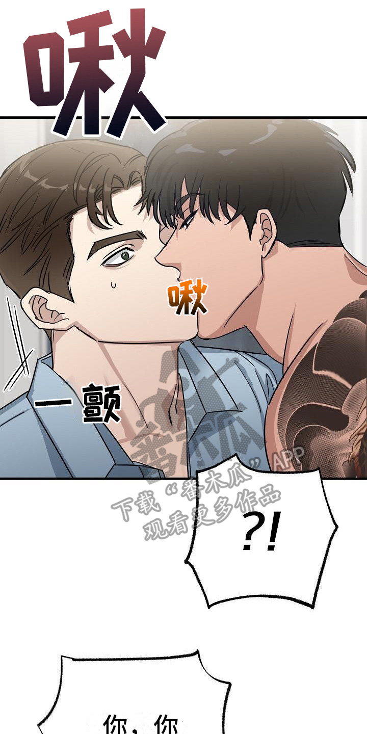 第30章：极道兄弟：态度不好2