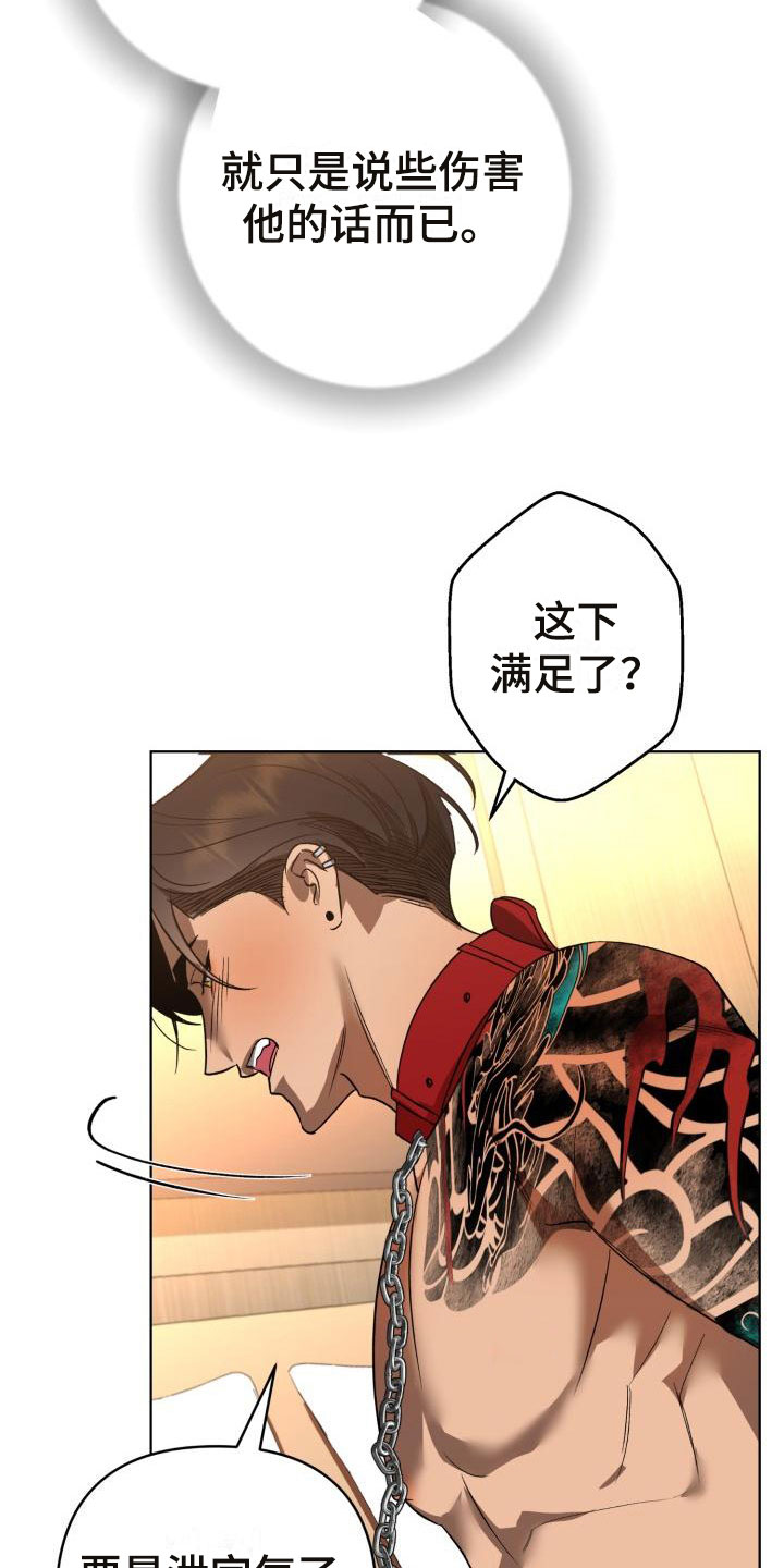 第9章：别惹我：忘记我4