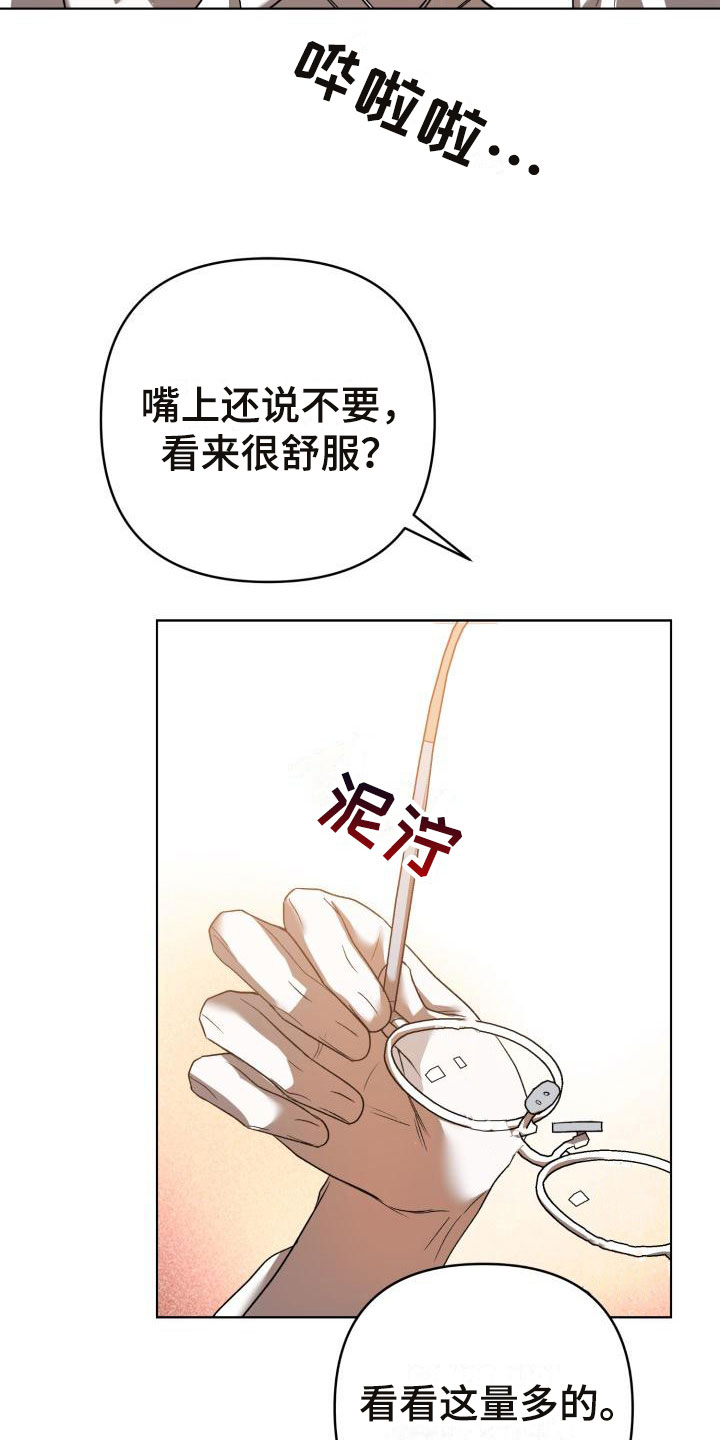 第9章：别惹我：忘记我1
